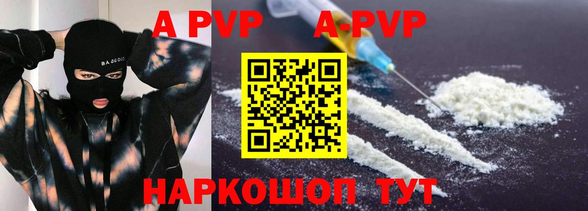 Alpha-PVP VHQ  Вход с VPN  Арзамас  Альфа ПВП  Alfa_PVP мука  купить наркотик  Альфа ПВП Соль 