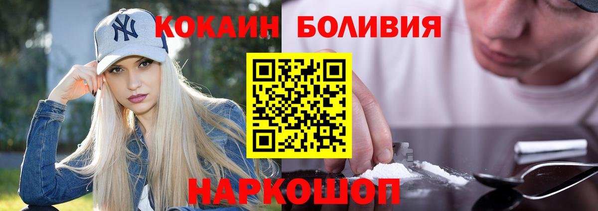 Cocaine 97% Арзамас
