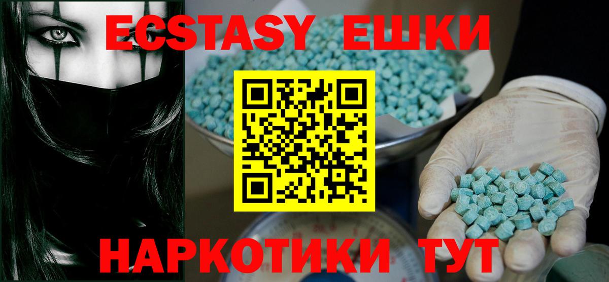 ОМГ ОМГ рабочий сайт  наркотики  Вход с VPN  Арзамас  ЭКСТАЗИ TESLA  Ecstasy диски  Ecstasy 