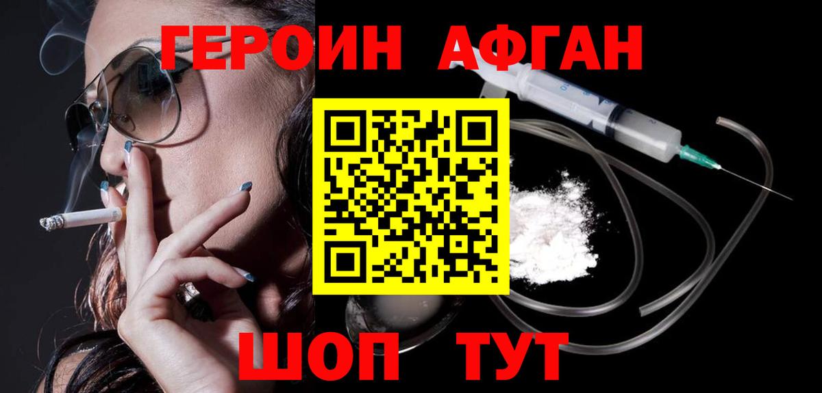 Арзамас  ГЕРОИН VHQ  Вход с VPN 
