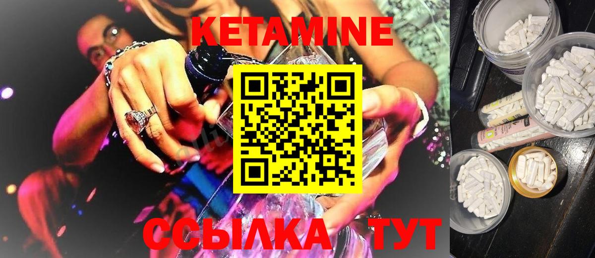 Арзамас  Кетамин VHQ  Вход с VPN 