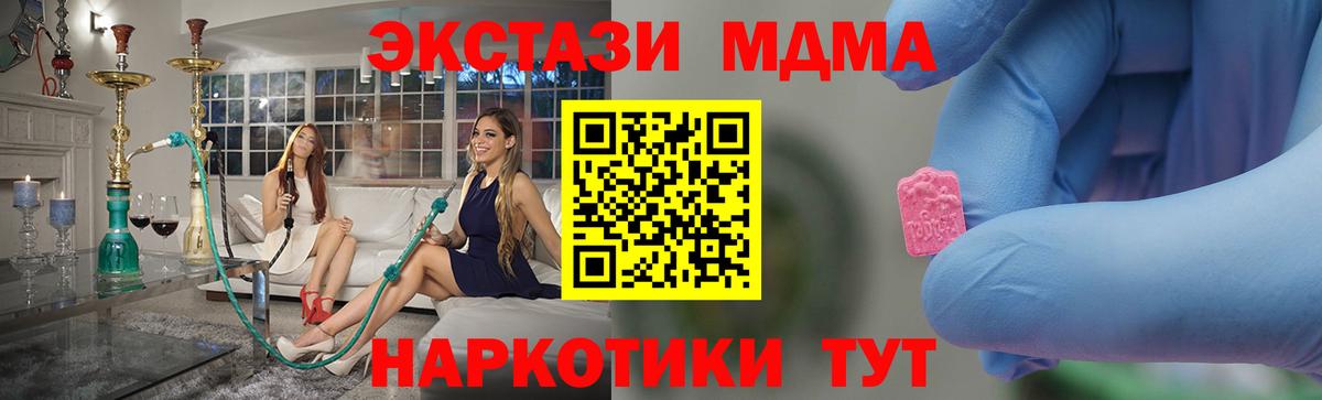 MDMA VHQ  Вход с VPN  Арзамас  MDMA кристаллы 