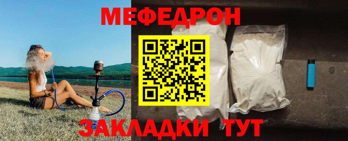 Мефедрон  МЕФ  Арзамас  МЯУ-МЯУ мяу мяу  Вход с VPN  Меф мука 