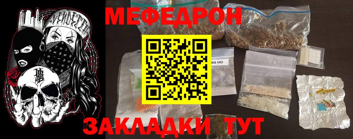 Меф мяу мяу кристаллы Арзамас