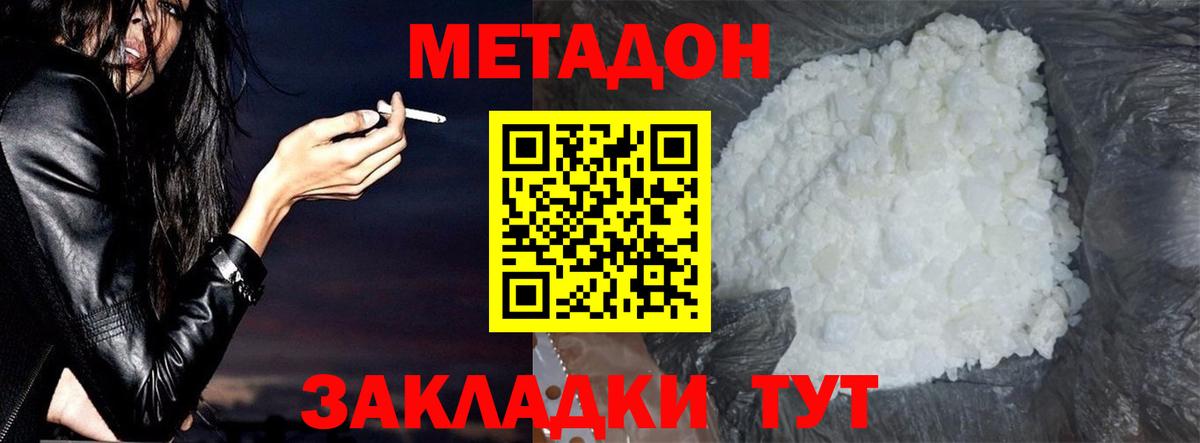 МЕТАДОН мёд  Вход с VPN  Арзамас 