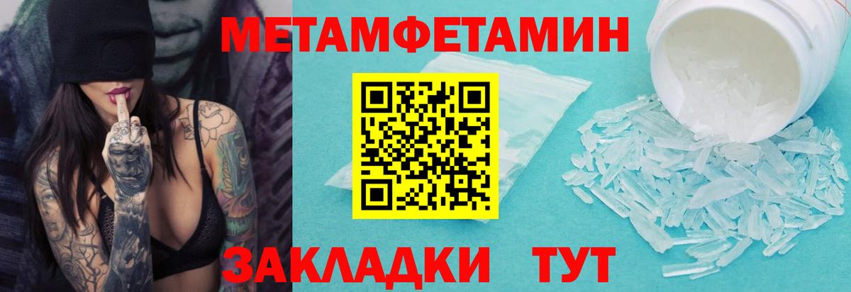 МЕТАМФЕТАМИН витя  Вход с VPN  Арзамас 