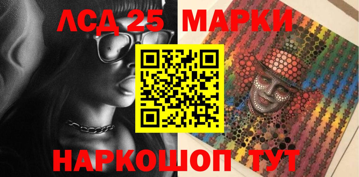 Марки NBOMe  Марки NBOMe 1500мкг  Вход с VPN  Арзамас 