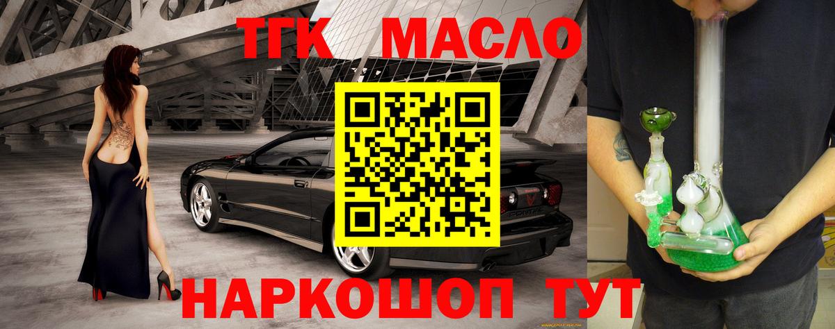 Дистиллят ТГК концентрат  Вход с VPN  Арзамас  ТГК концентрат 